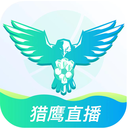 猎鹰直播平台手机版