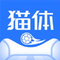 猫体比分最新app