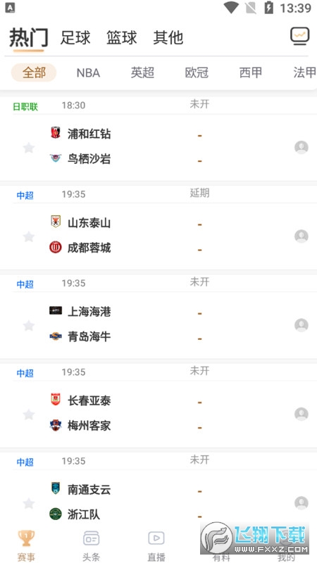 播蛋体育直播app