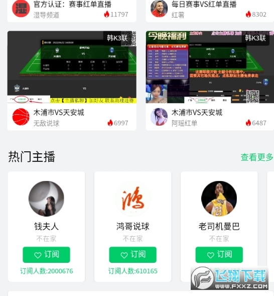 360直播免费看英超 16506765629949705.png