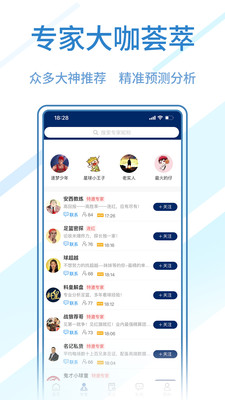 球进了app 球进了app