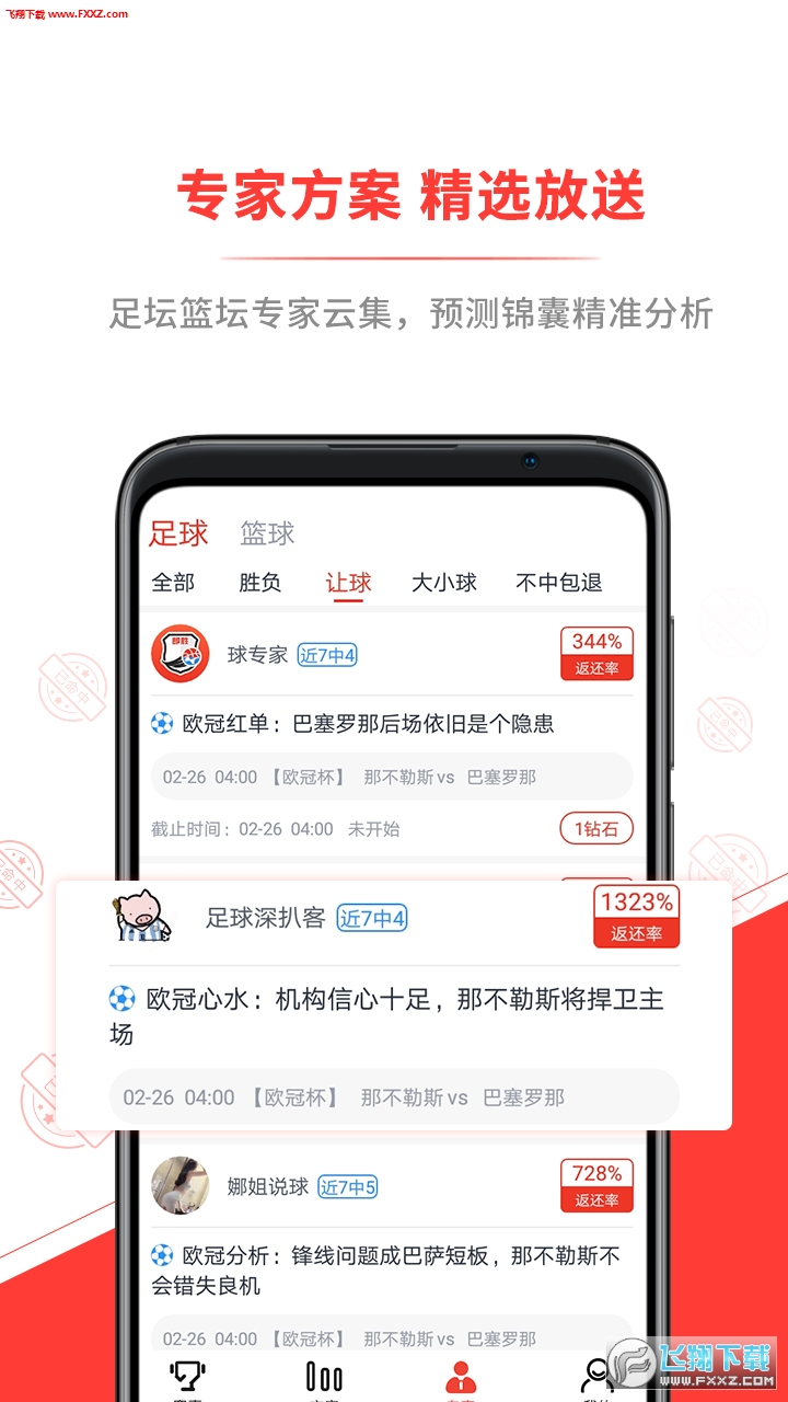 即胜体育极速版官方版 即胜体育极速版官方版