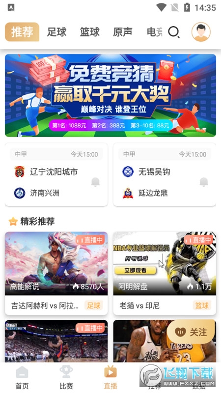 kqt.tv看球通体育直播app kqt.tv看球通体育直播app