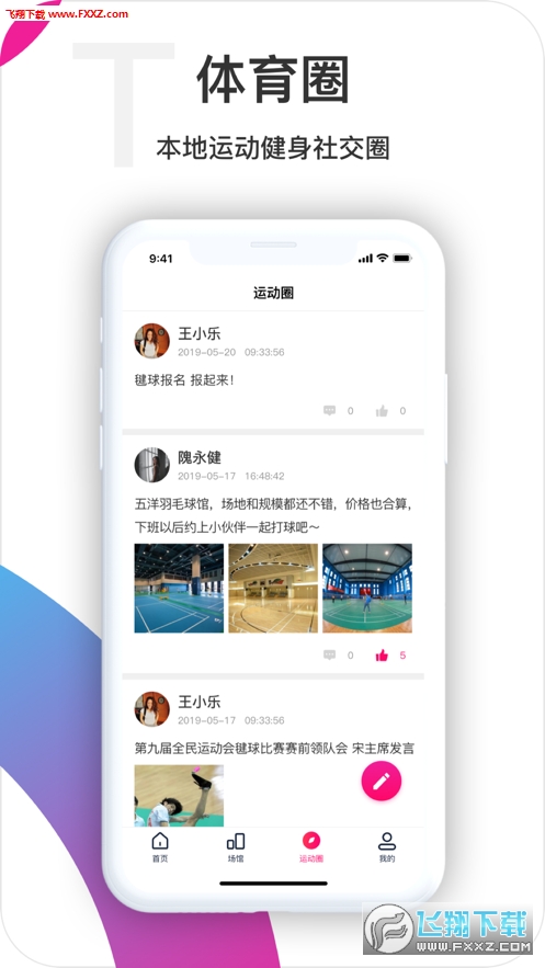 海看体育app官方版 海看体育app官方版