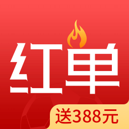 疯狂红单app