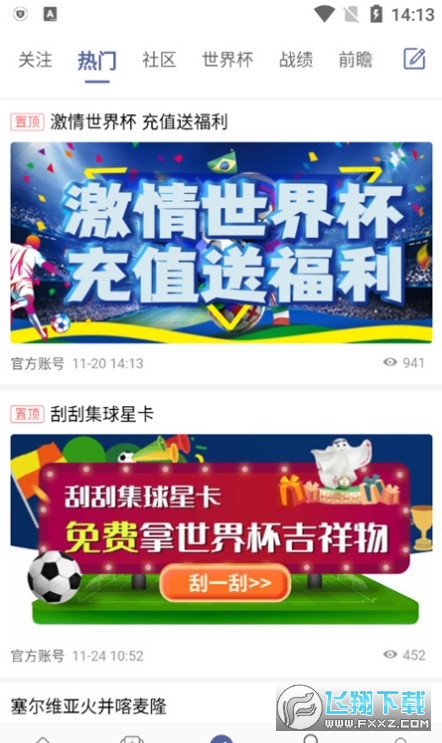 球半app下载安装 球半app下载安装