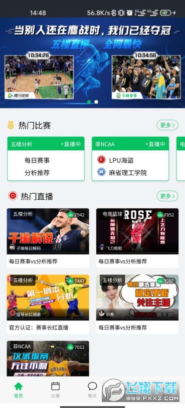 黑白直播nba直播app 黑白直播nba直播app