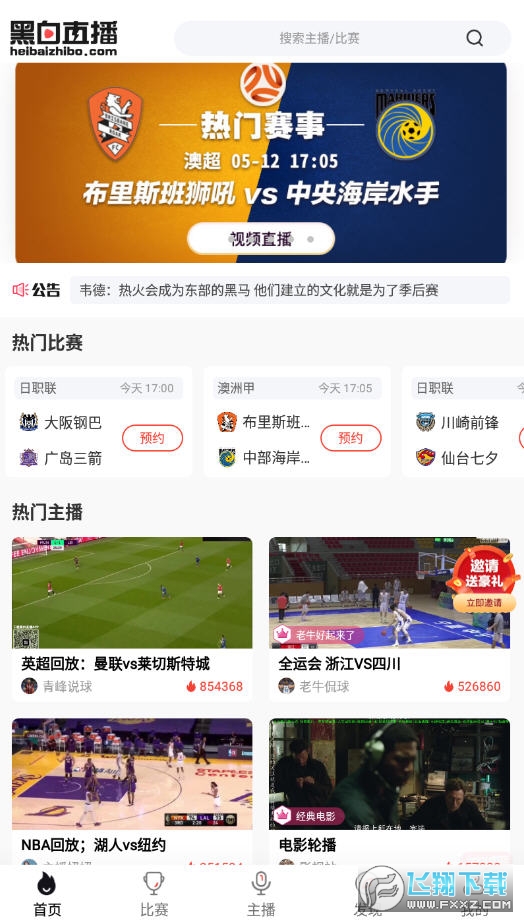 黑白体育app 黑白体育app