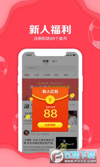 聚料体育app 聚料体育app
