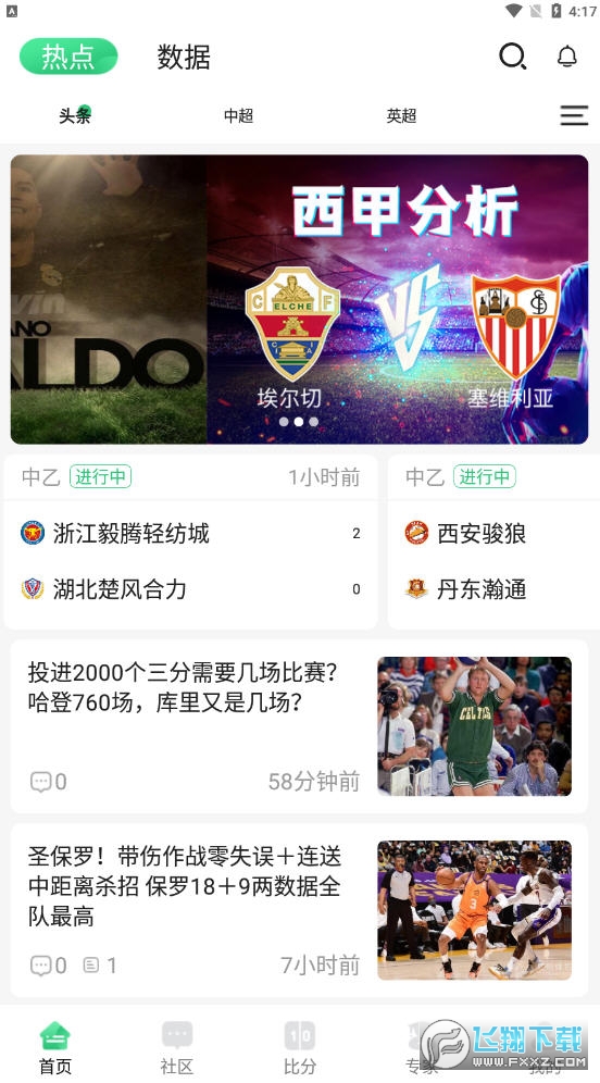 叨叨体育app