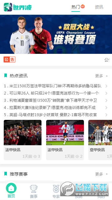 世界波官方app 世界波官方app