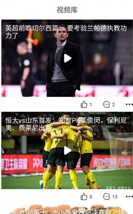 雷讯球迷社区手游 雷讯球迷社区手游