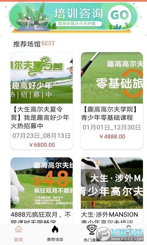 优米体育免费看nba 优米体育免费看nba