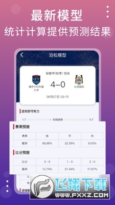 品球会体育最新版