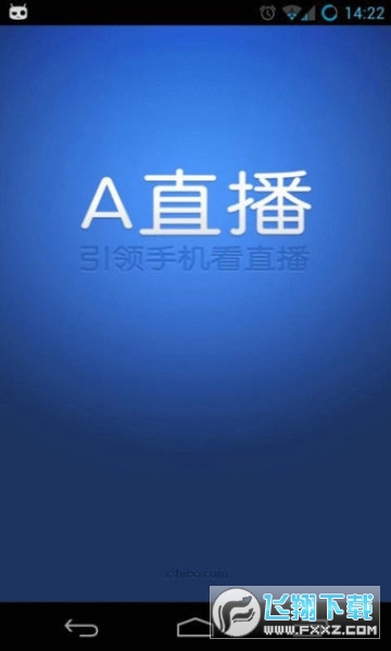 A直播app官方版 A直播app官方版