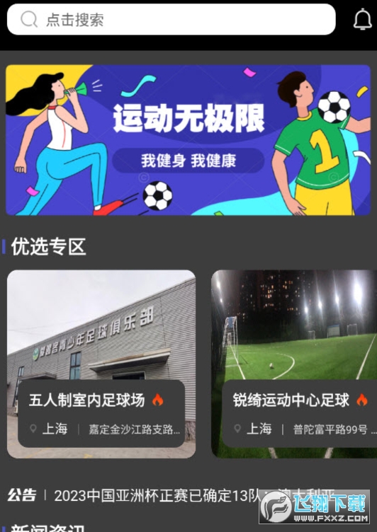 必博体育最新版