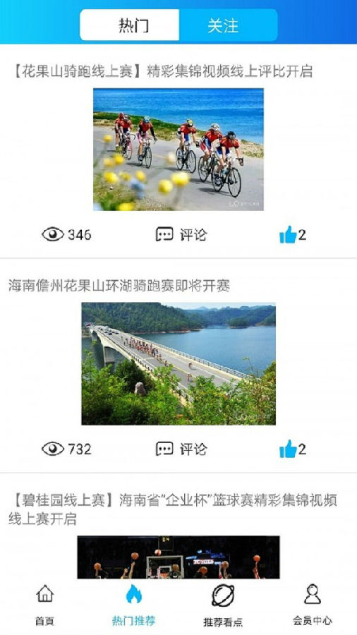 爱亚体育最新app