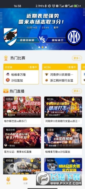 章鱼直播足球直播平台2023官方最新版 2023213165139875970.jpg
