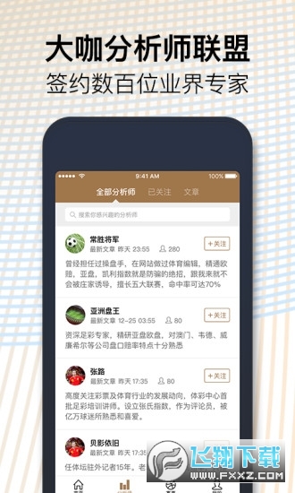 说球先生nba篮球免费观看app 说球先生nba篮球免费观看app