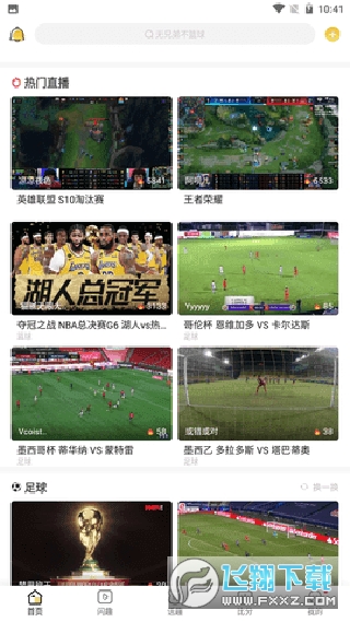 优直播nba官方手机版 优直播nba官方手机版