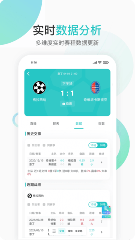 2021速球吧体育直播app 2021速球吧体育直播app