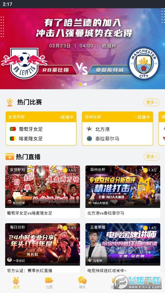 90vs足球比分免费版 90vs足球比分免费版
