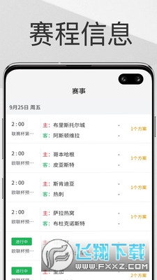 帮你找球料 帮你找球料