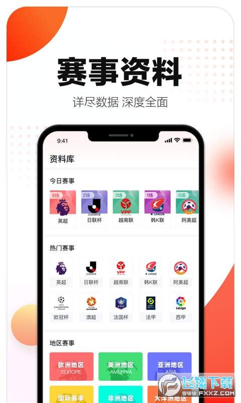 小炮体育安卓直播app 7037356_3.jpg