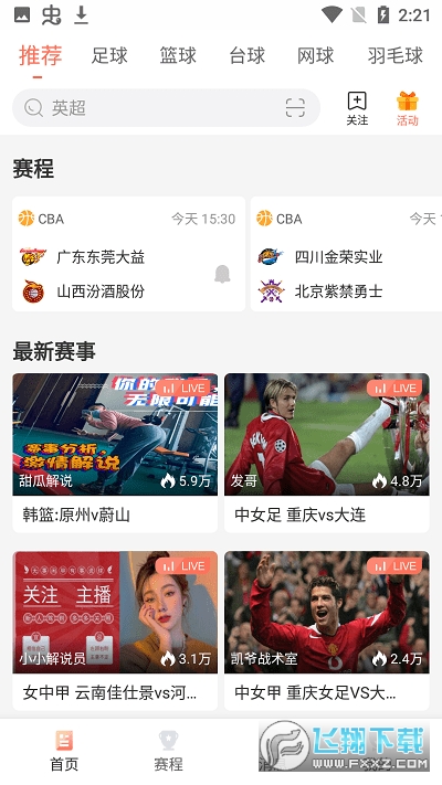 88Blive看球 88Blive看球