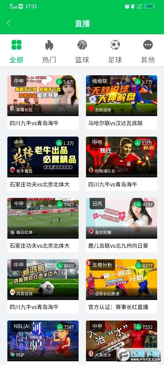 88P直播足球app