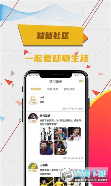 爱进球官方app 爱进球官方app