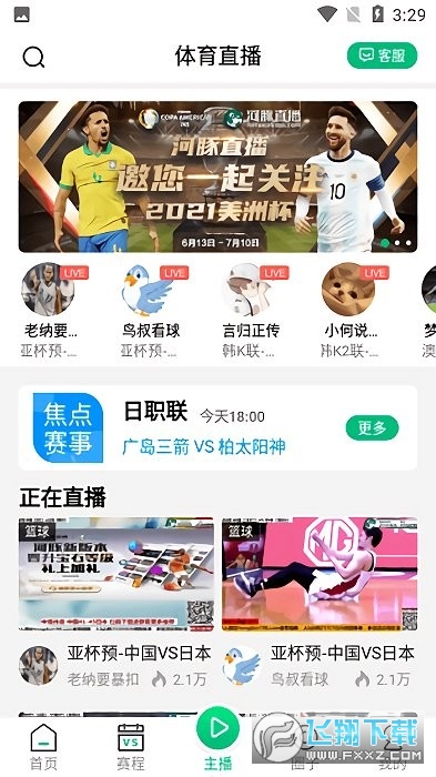 海豚直播在线看球NBA 海豚直播在线看球NBA