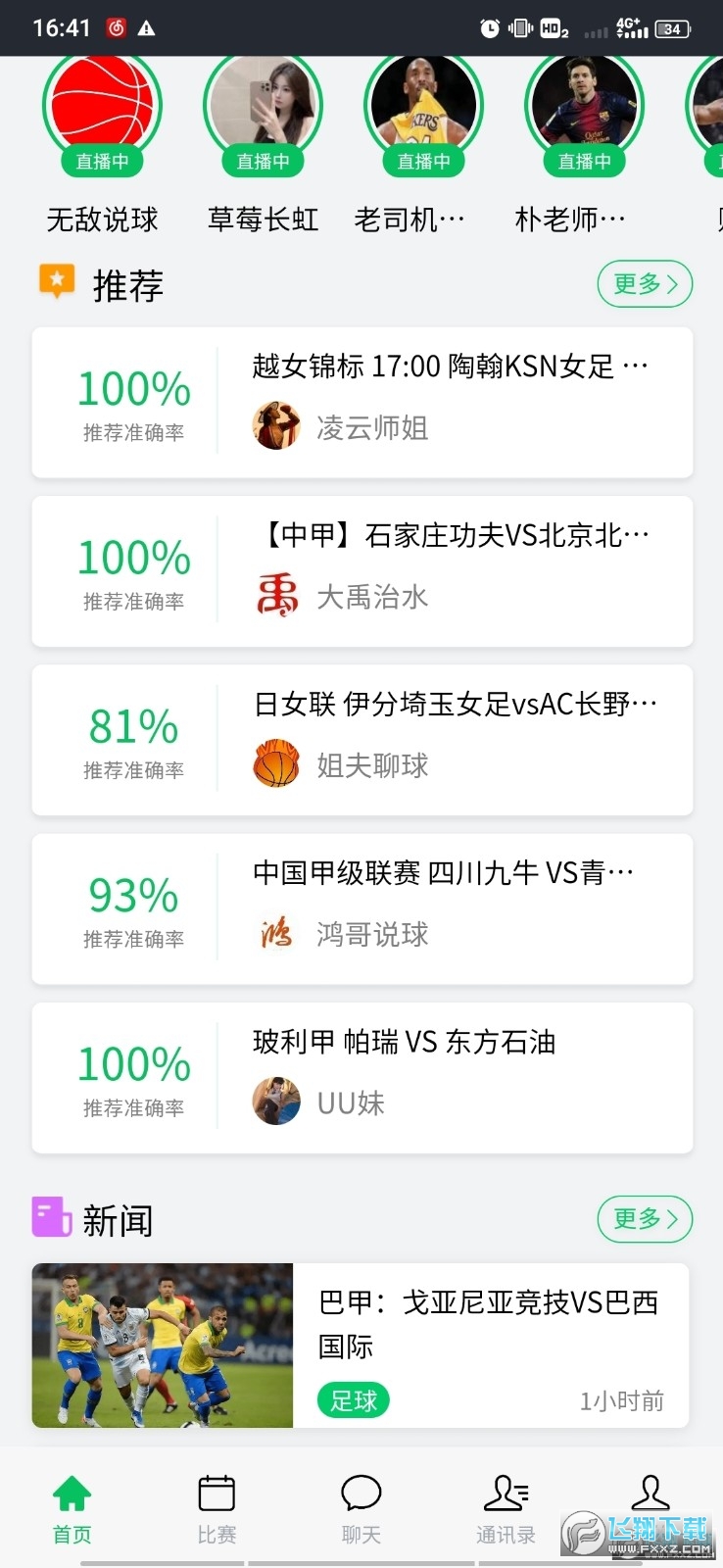 AK体育直播足球直播 AK体育直播足球直播