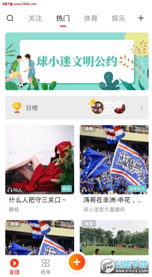球小迷足球直播app官方版 球小迷足球直播app官方版