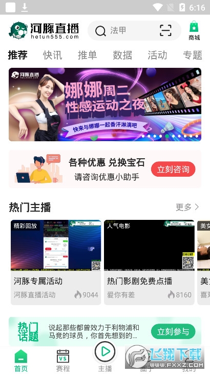 河豚直播体育app