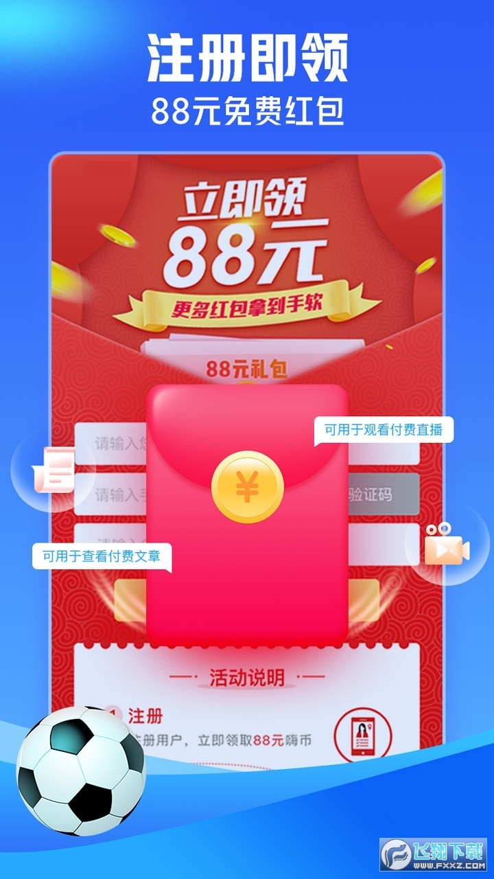 即嗨体育抢先版app 即嗨体育抢先版app