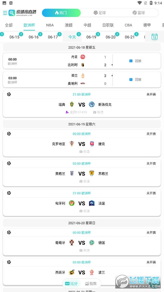 说球帝直播app 说球帝直播app