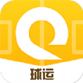 球运app免费版