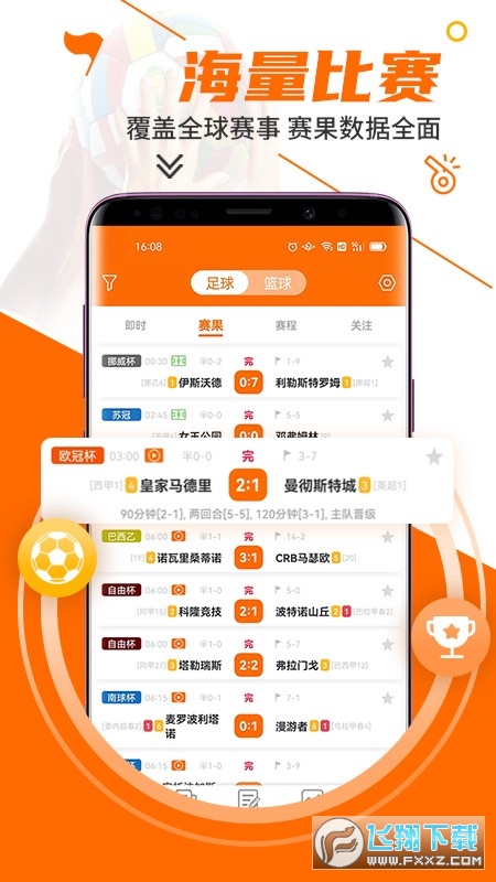 出奇体育英超app 出奇体育英超app