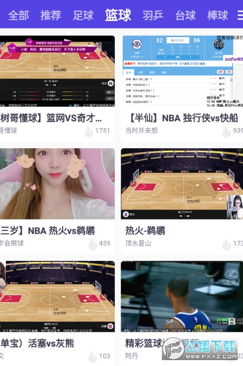抓饭直播免费nba直播app 抓饭直播免费nba直播app