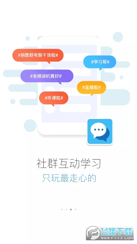 蜜学堂官方app 蜜学堂官方app