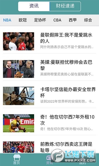 冠竞体育app下载安卓版 冠竞体育app下载安卓版