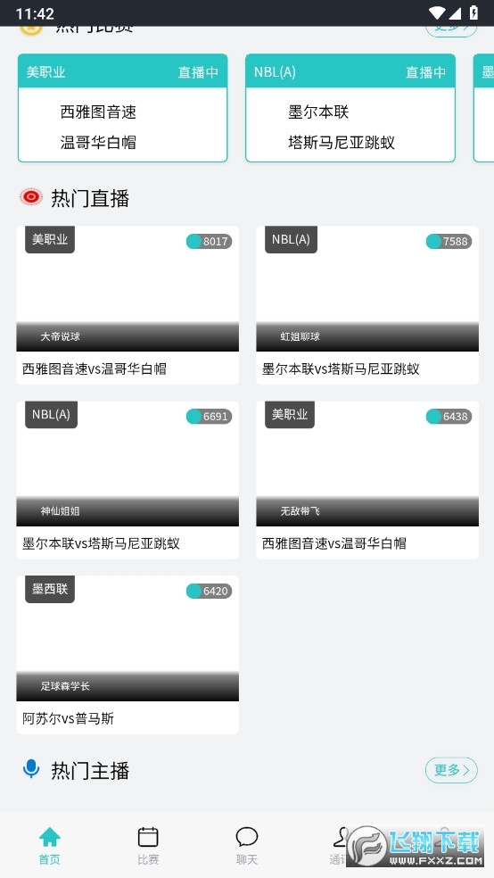 麒云大师app官方免费版 麒云大师app官方免费版