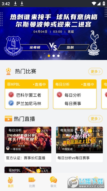 球趣直播app官方最新版 球趣直播app官方最新版