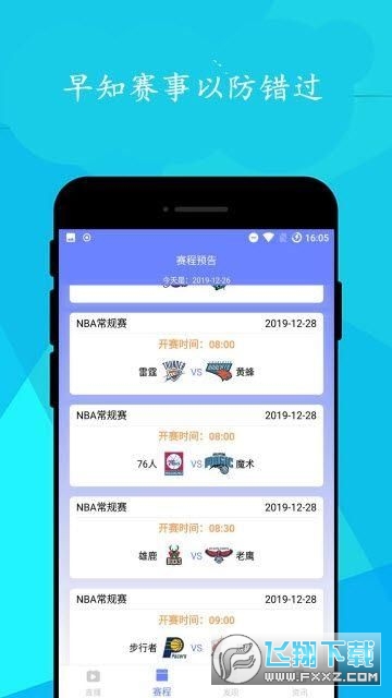 简单球免费看球app 简单球免费看球app