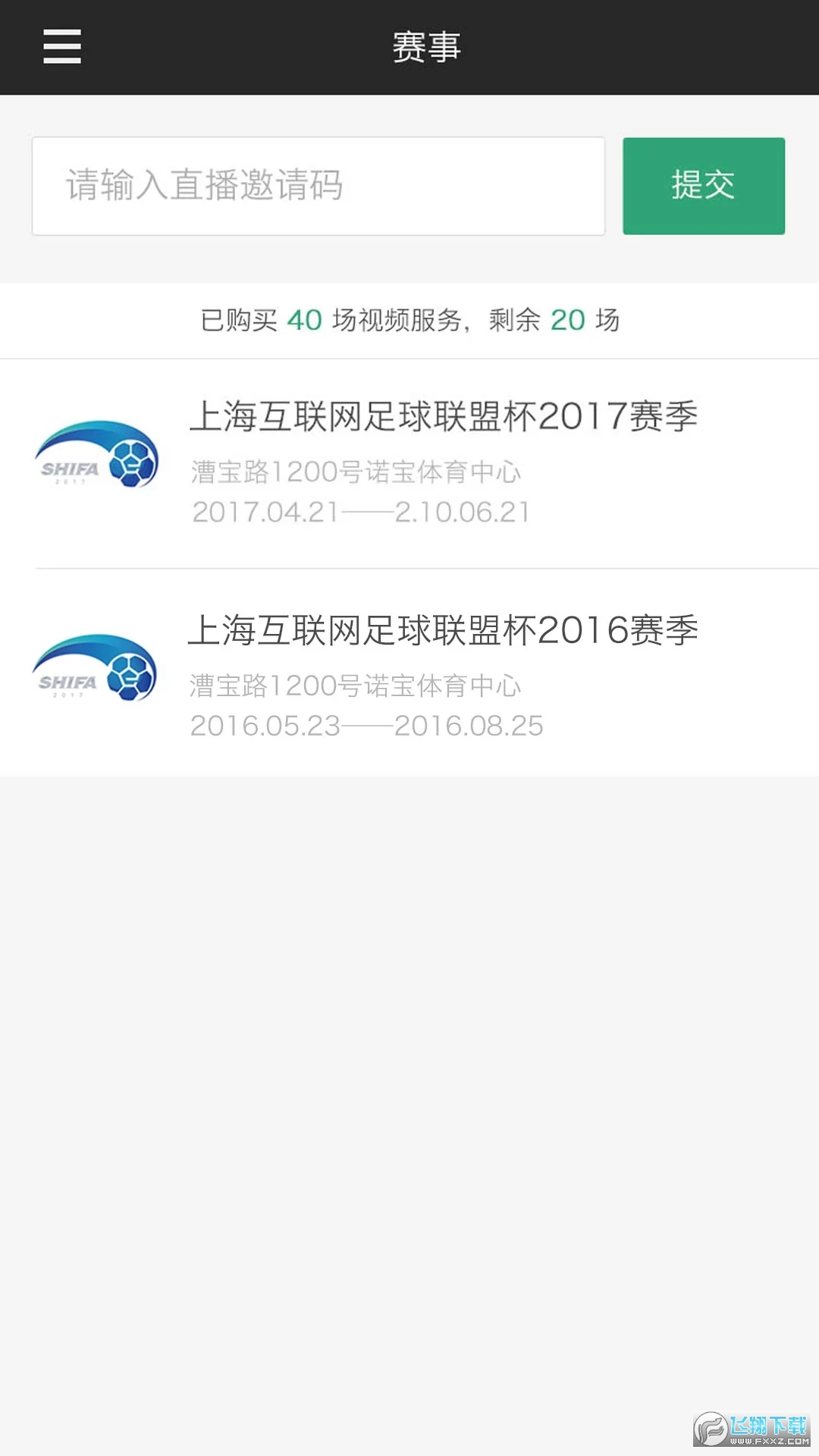 斑马赛事通 斑马赛事通