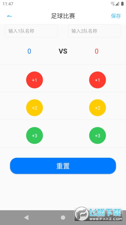 天天比分app安卓版 天天比分app安卓版