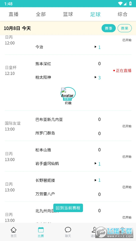 秒嗨体育官方最新版 秒嗨体育官方最新版