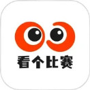 看个比赛app官方正版