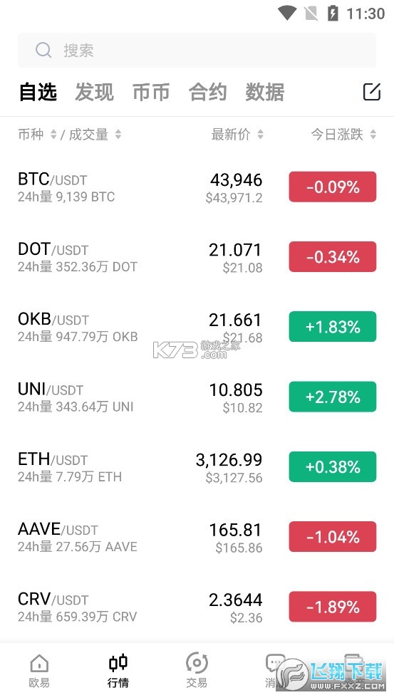 欧易APP最新版本安装 欧易APP最新版本安装